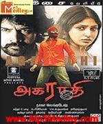 Agarathi 2011 Song Download